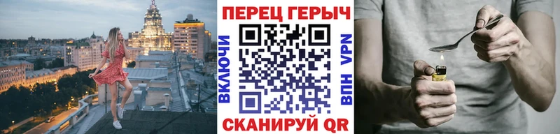 ГЕРОИН хмурый  Шлиссельбург 