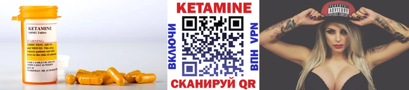 Кетамин VHQ купить закладку Шлиссельбург