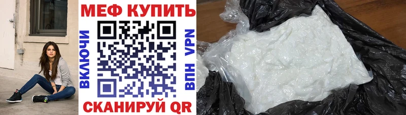 МЯУ-МЯУ mephedrone Шлиссельбург